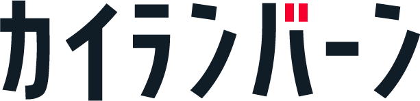カイランバーン